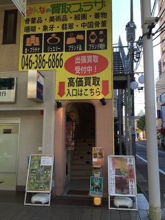 店舗2