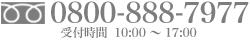 08008887977