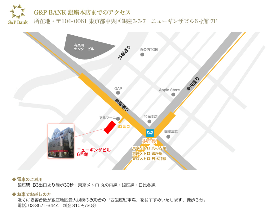 銀座本店アクセスマップ